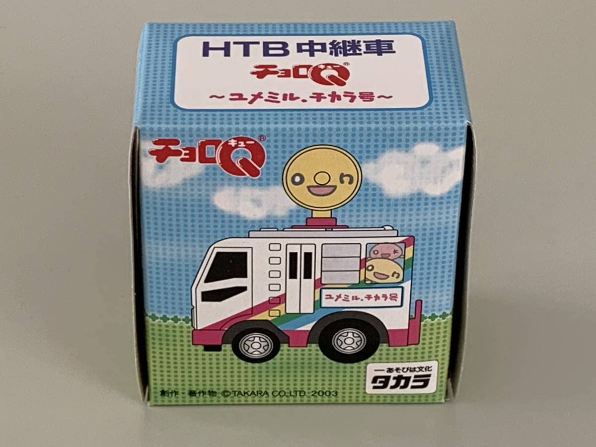 Amazon.co.jp: ◇中継車⑤ 【北海道テレビ放送 HTB 中継車 チョロQ】未